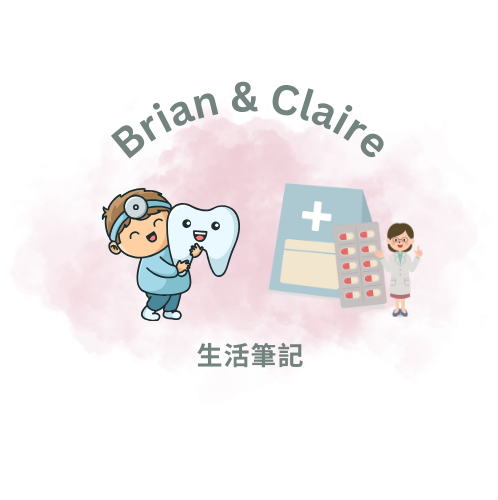 Brian & Claire的生活筆記